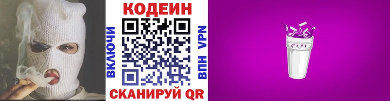 Кодеин Purple Drank  наркотики  Чебоксары 
