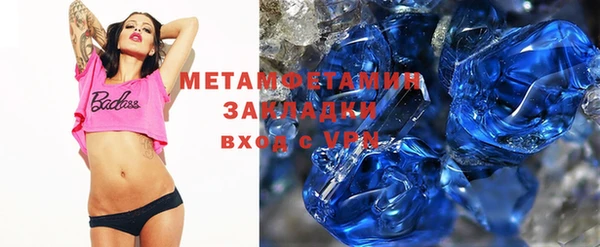 мяу мяу кристалл Осташков