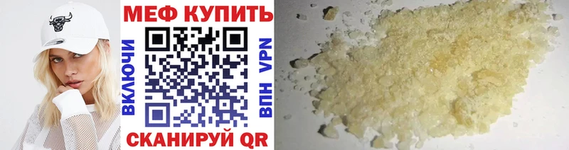 МЕФ кристаллы  Чебоксары 
