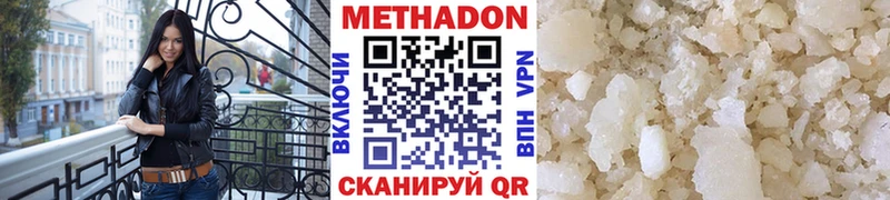 как найти закладки  Чебоксары  Метадон VHQ 